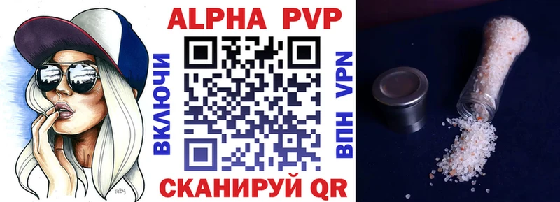 Альфа ПВП мука  нарко площадка как зайти  Плавск 