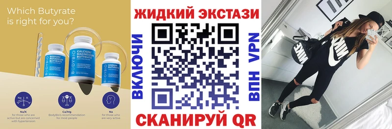 БУТИРАТ BDO  Плавск 