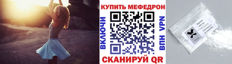 МЕФ mephedrone  Плавск 